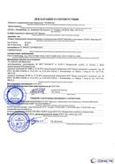 Дэнас - Вертебра 1 поколения купить в Анжеро-Судженск Нейродэнс ПКМ официальный сайт - denasdevice.ru