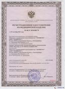 Нейродэнс ПКМ официальный сайт - denasdevice.ru Дэнас Вертебра 5 программ в Анжеро-Судженск купить