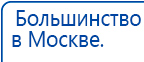 ЧЭНС-01-Скэнар-М купить в Анжеро-Судженск, Аппараты Скэнар купить в Анжеро-Судженск, Нейродэнс ПКМ официальный сайт - denasdevice.ru