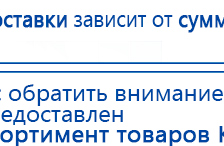 ДиаДЭНС-Космо купить в Анжеро-Судженск, Аппараты Дэнас купить в Анжеро-Судженск, Нейродэнс ПКМ официальный сайт - denasdevice.ru