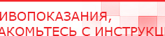 купить Малавтилин - Малавтилин крем Нейродэнс ПКМ официальный сайт - denasdevice.ru в Анжеро-Судженск